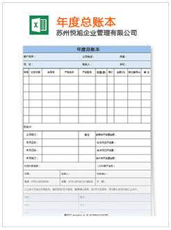 钦南记账报税